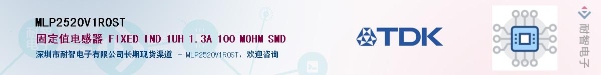 MLP2520V1R0ST������-�������