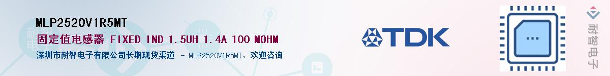 MLP2520V1R5MT������-�������