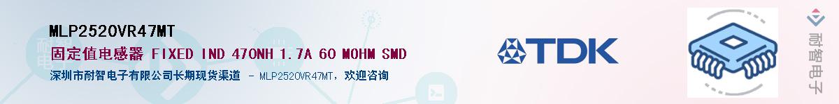 MLP2520VR47MT����(y��ng)��-�������