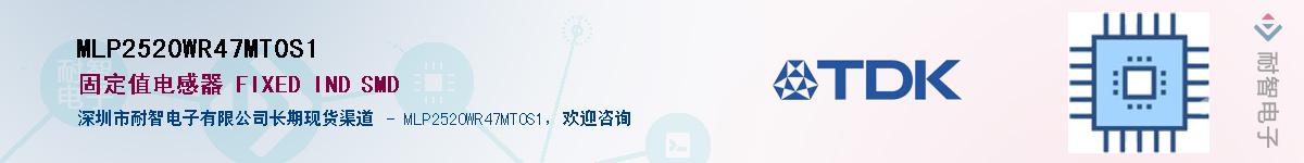 MLP2520WR47MT0S1������-�������
