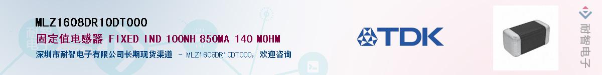 MLZ1608DR10DT000������-�������