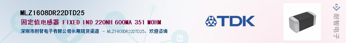MLZ1608DR22DTD25����(y��ng)��-�������