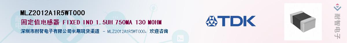 MLZ2012A1R5WT000������-�������