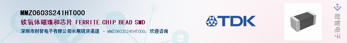 MMZ0603S241HT000������-�������