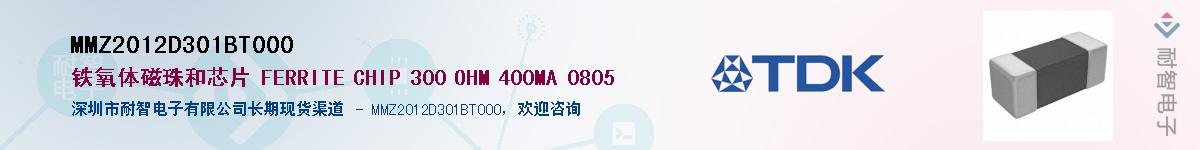 MMZ2012D301BT000������-�������