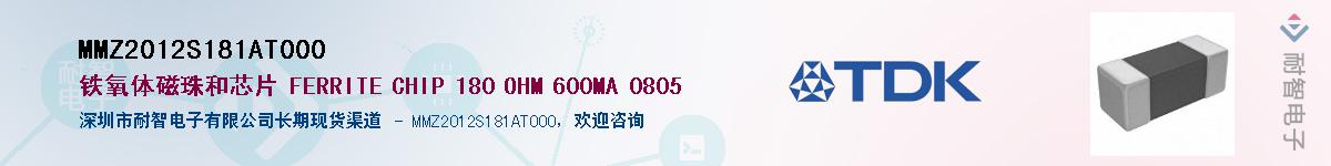 MMZ2012S181AT000������-�������