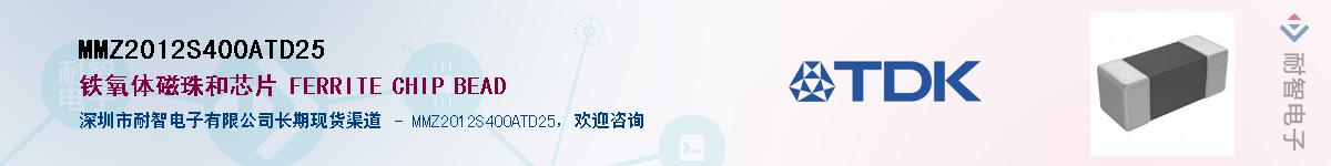 MMZ2012S400ATD25������-�������