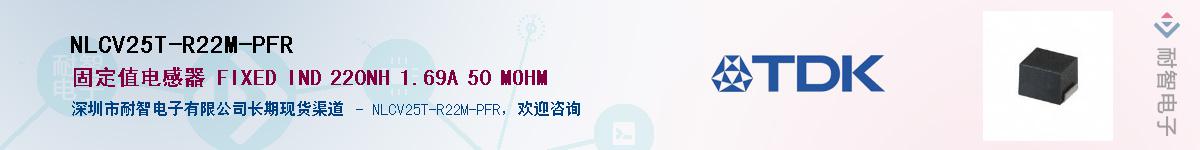 NLCV25T-R22M-PFR������-�������