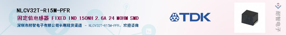 NLCV32T-R15M-PFR������-�������