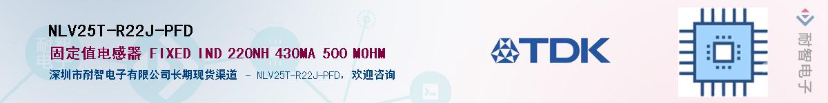 NLV25T-R22J-PFD������-�������