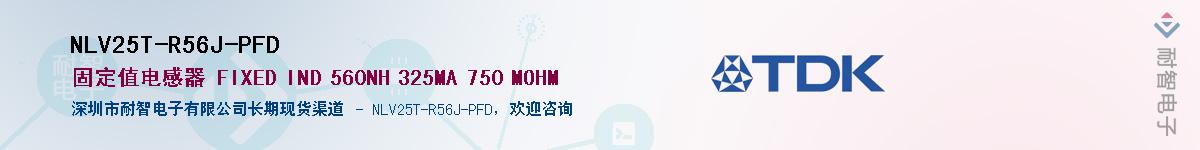 NLV25T-R56J-PFD������-�������