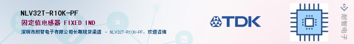 NLV32T-R10K-PF������-�������