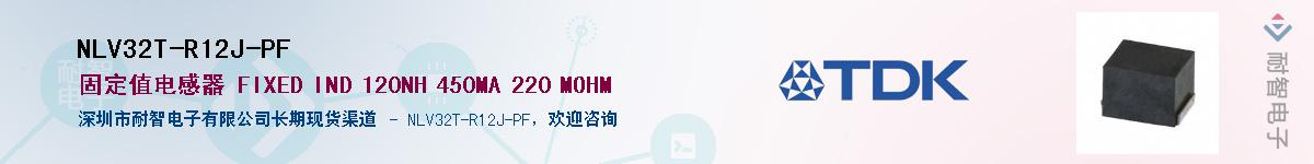 NLV32T-R12J-PF������-�������