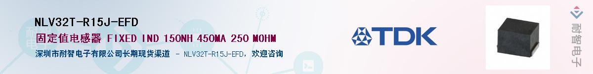 NLV32T-R15J-EFD����(y��ng)��-�������