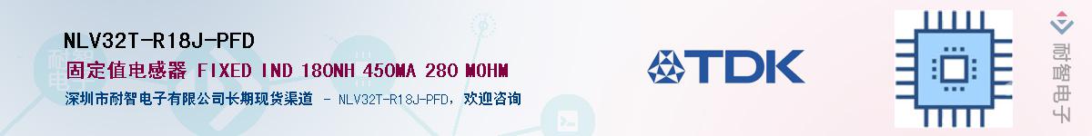 NLV32T-R18J-PFD����(y��ng)��-�������