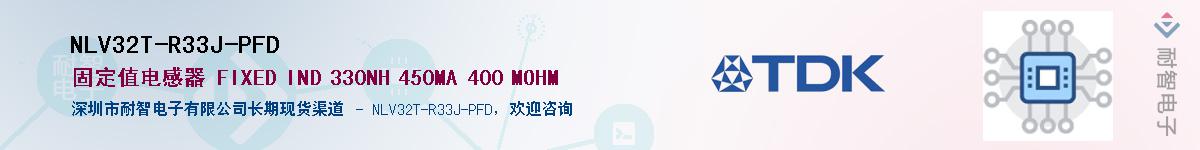 NLV32T-R33J-PFD������-�������