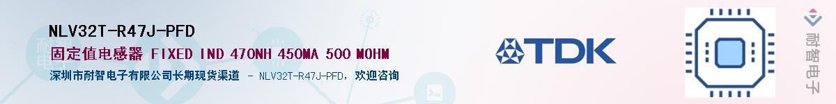 NLV32T-R47J-PFD������-�������