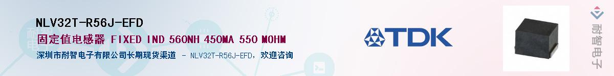 NLV32T-R56J-EFD����(y��ng)��-�������