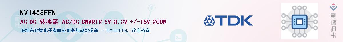 NV1453FFN������-�������