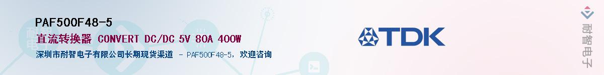 PAF500F48-5������-�������