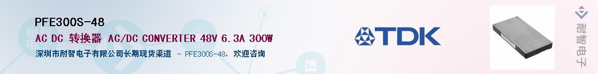 PFE300S-48������-�������