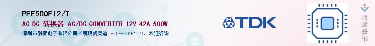 PFE500F12/T����(y��ng)��-�������