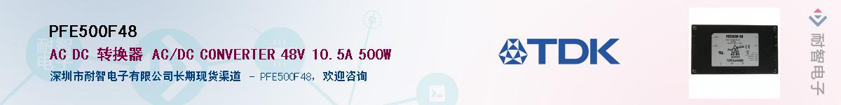 PFE500F48������-�������