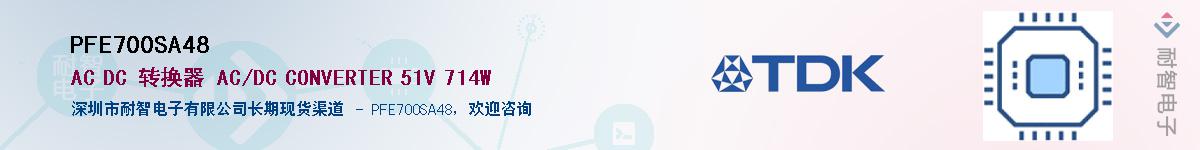 PFE700SA48������-�������