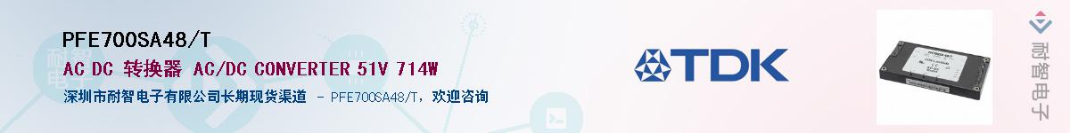 PFE700SA48/T������-�������