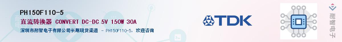 PH150F110-5������-�������