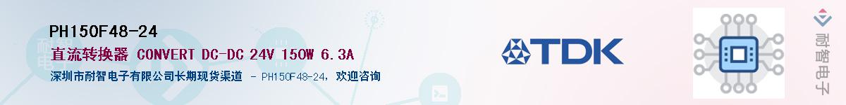 PH150F48-24����(y��ng)��-�������