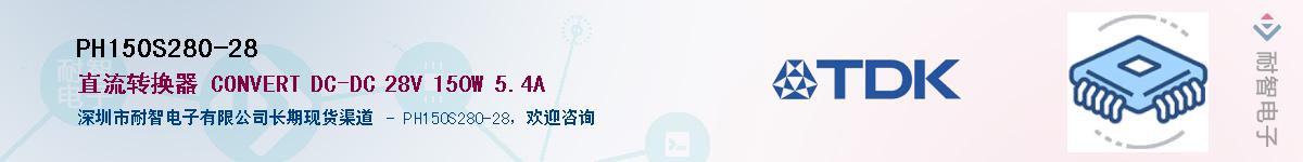 PH150S280-28������-�������