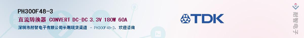 PH300F48-3������-�������