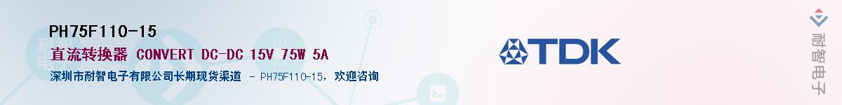 PH75F110-15����(y��ng)��-�������