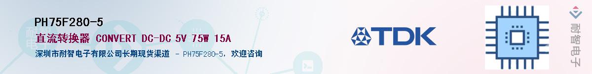 PH75F280-5����(y��ng)��-�������