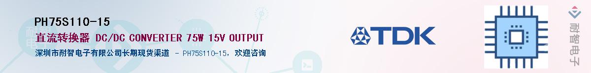 PH75S110-15������-�������