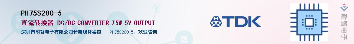 PH75S280-5������-�������