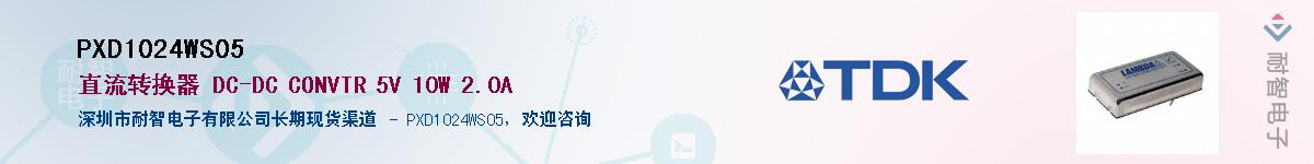 PXD1024WS05������-�������