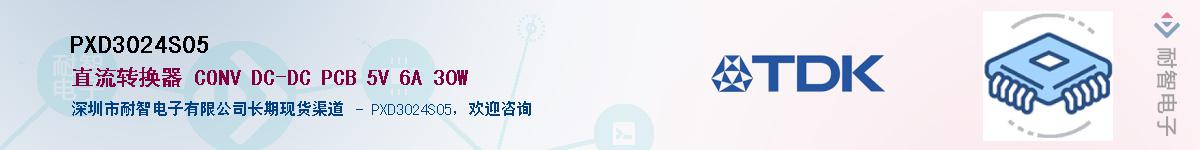 PXD3024S05����(y��ng)��-�������