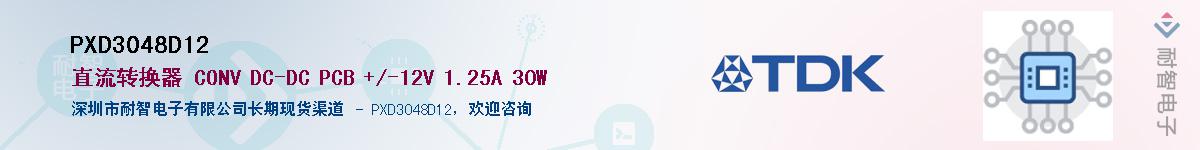 PXD3048D12������-�������