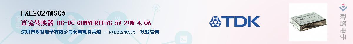 PXE2024WS05������-�������