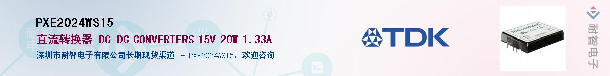 PXE2024WS15������-�������