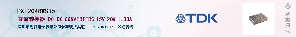 PXE2048WS15������-�������