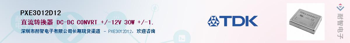 PXE3012D12������-�������