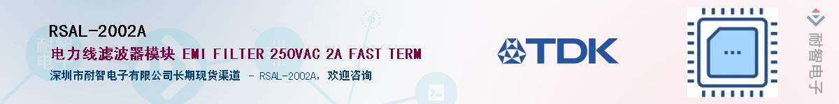 RSAL-2002A������-�������