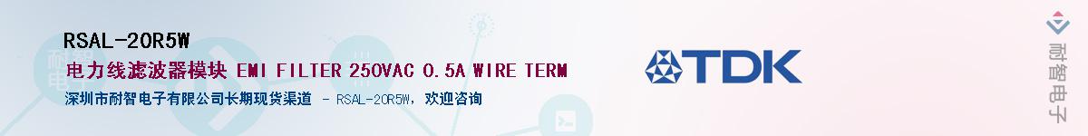 RSAL-20R5W������-�������