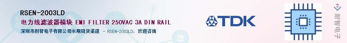 RSEN-2003LD����(y��ng)��-�������