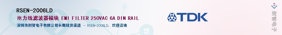 RSEN-2006LD������-�������