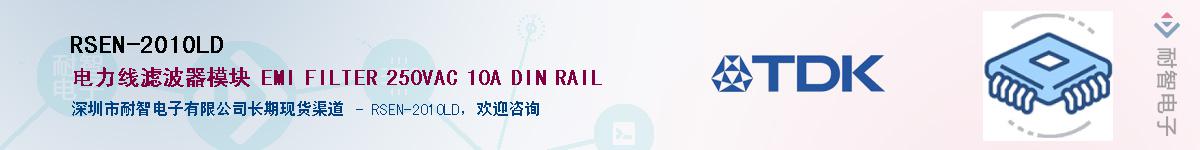 RSEN-2010LD������-�������