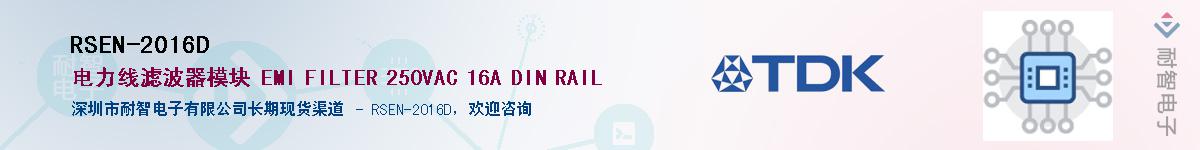 RSEN-2016D������-�������